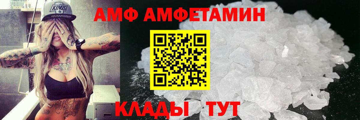 Амфетамин 98% Кимры