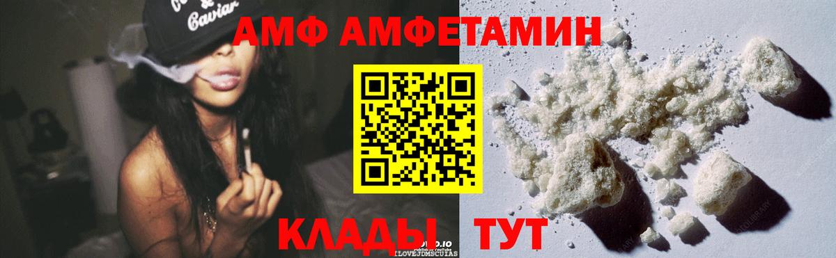 Amphetamine Розовый Кимры