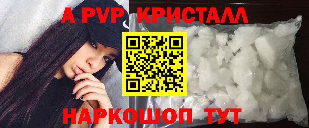 APVP Crystall  Кимры  Alpha-PVP крисы CK  Альфа ПВП  Alpha PVP крисы CK 