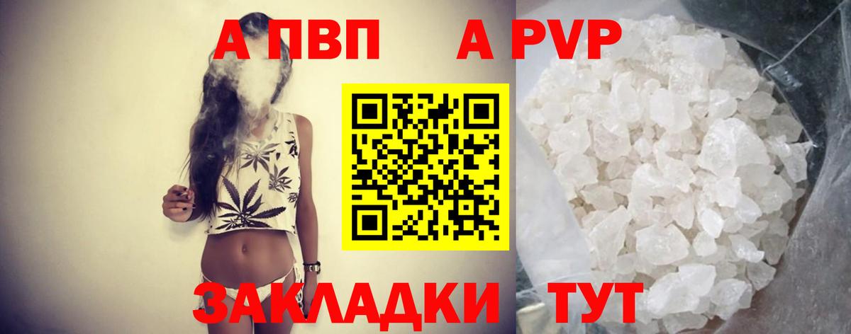 Кимры  Alpha PVP крисы CK  A PVP Crystall  Alpha-PVP СК КРИС  Вход с VPN 