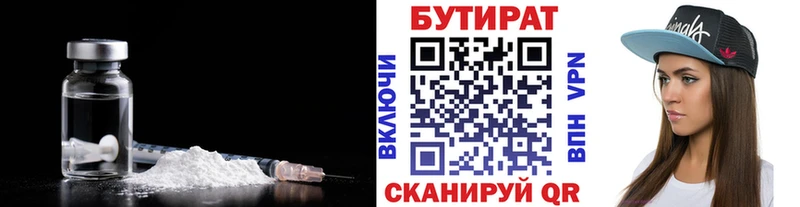 Бутират оксана Кимры