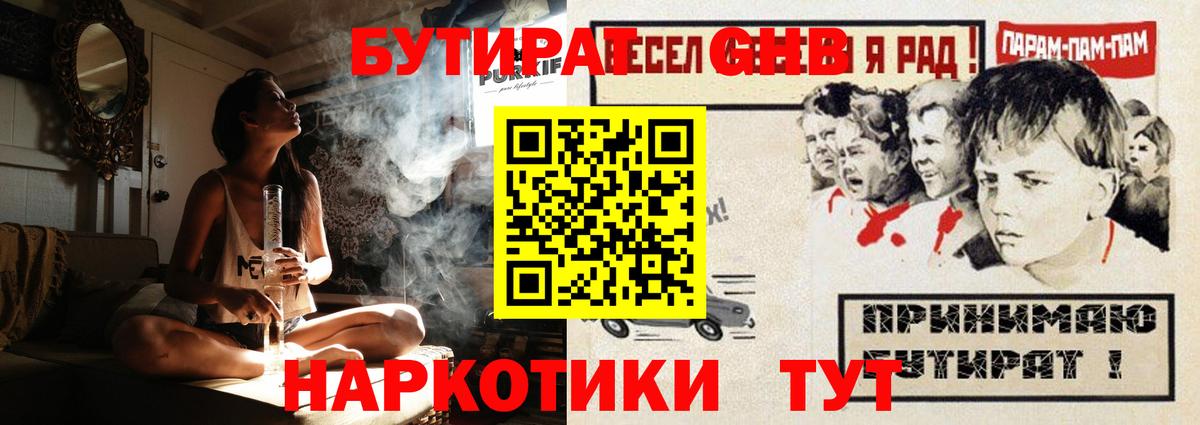 БУТИРАТ бутик Кимры