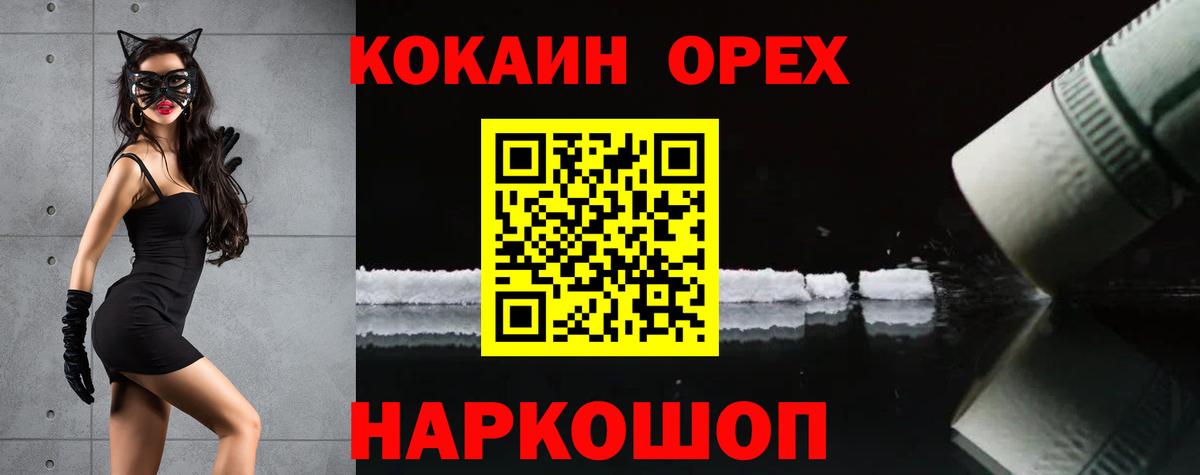 Cocaine Fish Scale Кимры