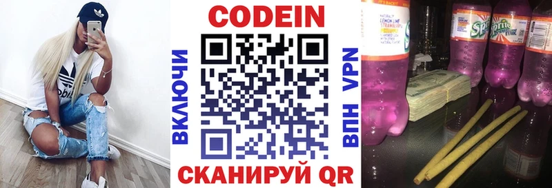 сайты даркнета Telegram  Кимры  Codein Purple Drank  hydra зеркало 