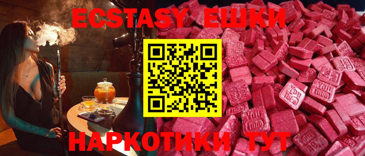 Ecstasy  ссылка на мегу   ЭКСТАЗИ 280мг  Ecstasy 280 MDMA  Кимры 