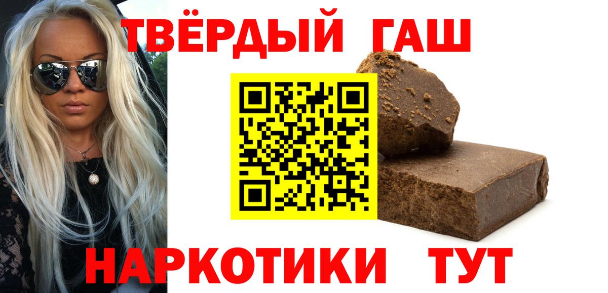 Кимры  ГАШ VHQ  ГАШИШ Ice-O-Lator  где продают   Вход с VPN 