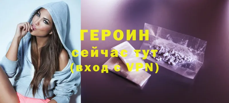 Героин Heroin  цены наркотик  Кимры 