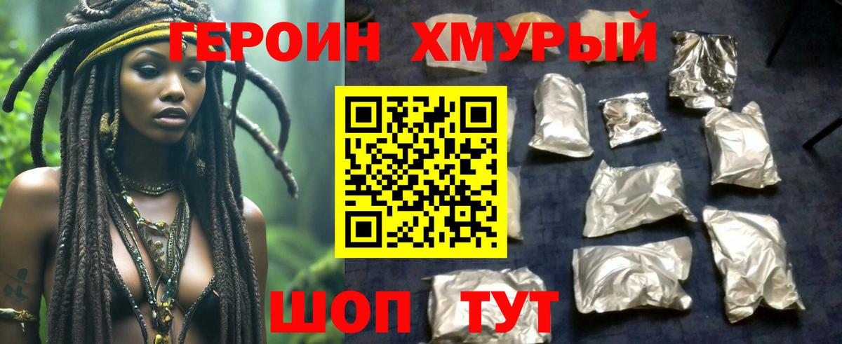 Героин афганец  Кимры 