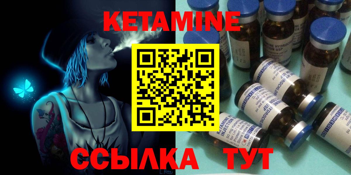 Кимры  Кетамин VHQ  Вход с VPN 