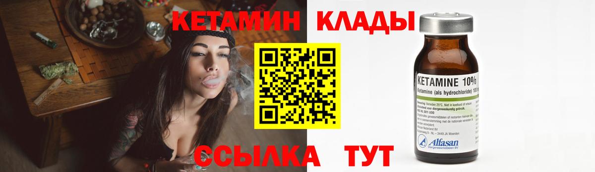 КЕТАМИН ketamine Кимры