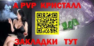 альфа пвп Гусиноозёрск