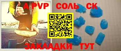 альфа пвп Гусиноозёрск