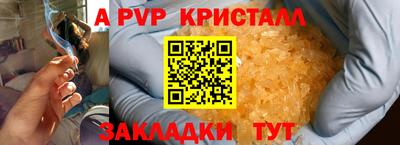 альфа пвп Гусиноозёрск