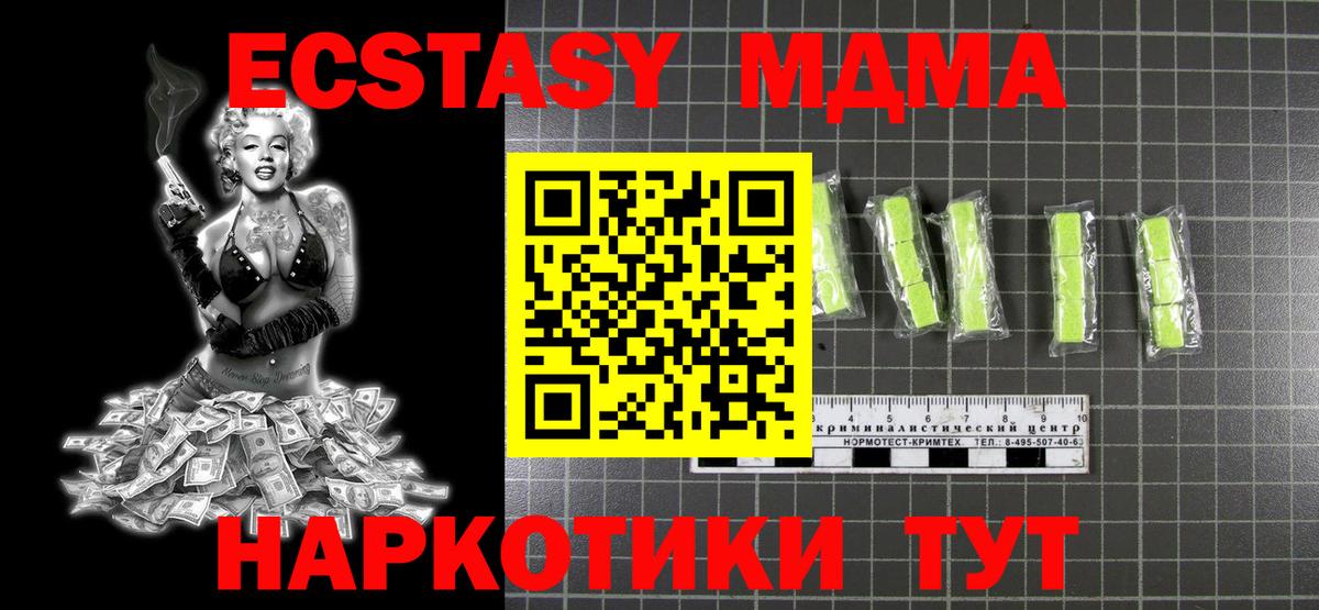 МДМА кристаллы  MDMA Molly  Кимры 