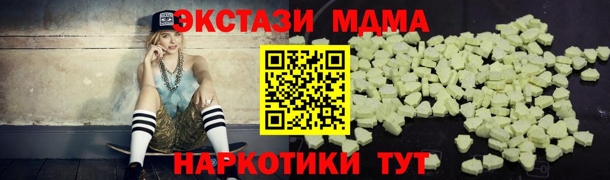 МДМА crystal Кимры