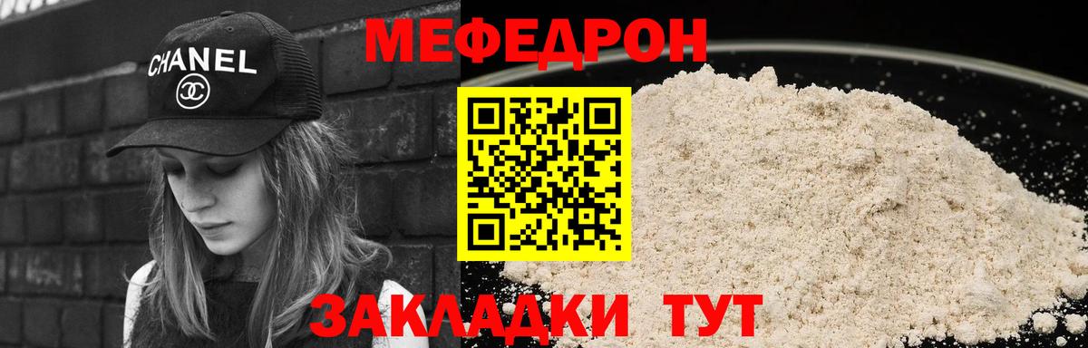 Мефедрон VHQ  Вход с VPN  как найти наркотики  МЕФ  Меф mephedrone  Кимры 