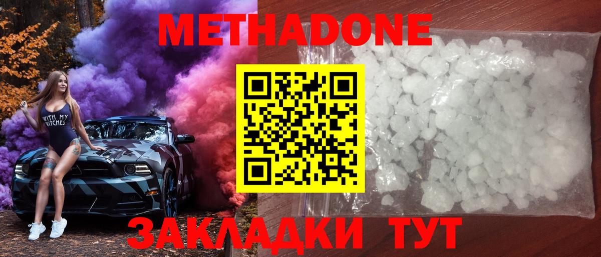 МЕТАДОН VHQ Кимры