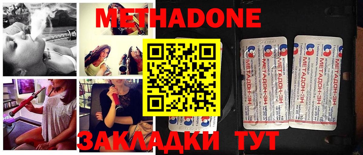 Метадон белоснежный  Кимры  Метадон кристалл 