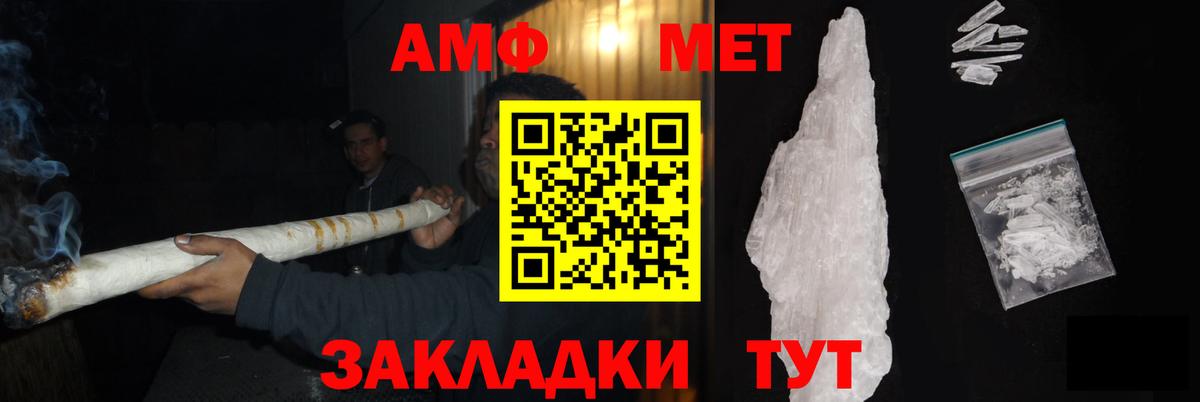 Метамфетамин пудра  Кимры 