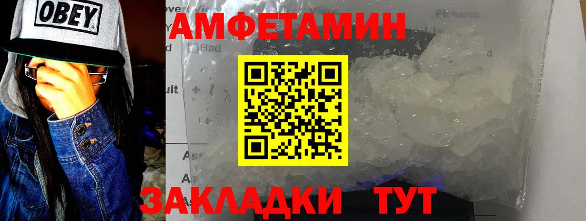 МЕТАМФЕТАМИН Methamphetamine Кимры