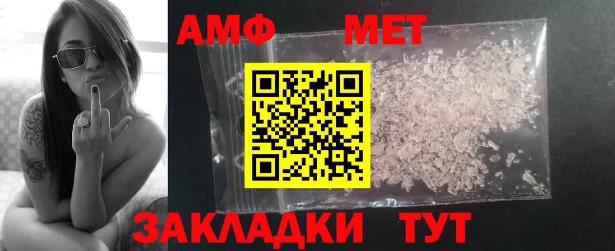 МЕТАМФЕТАМИН винт Кимры