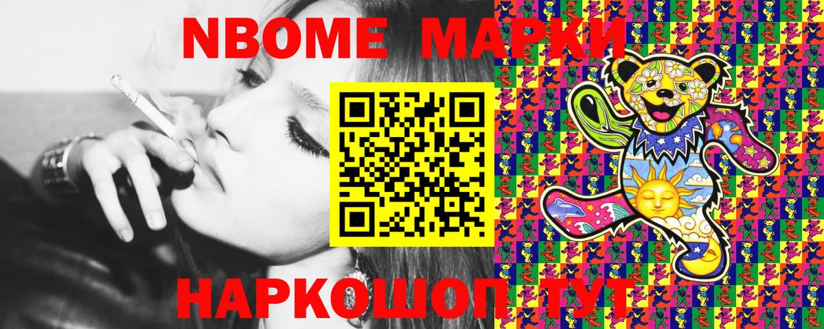 Наркотические марки 1,8мг  Марки 25I-NBOMe  Кимры  Вход с VPN  Наркотические марки 1,8мг 
