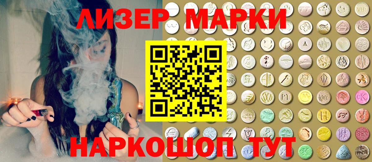 Марки NBOMe 1500мкг Кимры