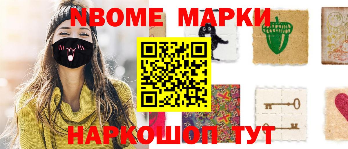 Наркотические марки 1,5мг Кимры