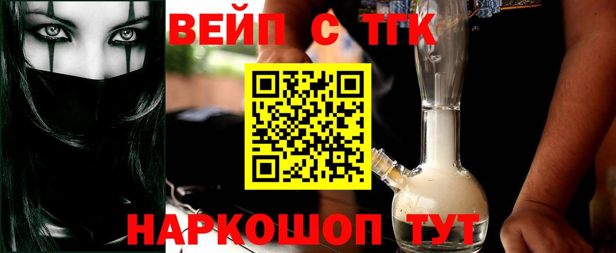 Дистиллят ТГК THC oil  Кимры 