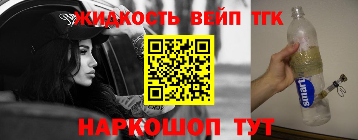 Дистиллят ТГК Wax Кимры