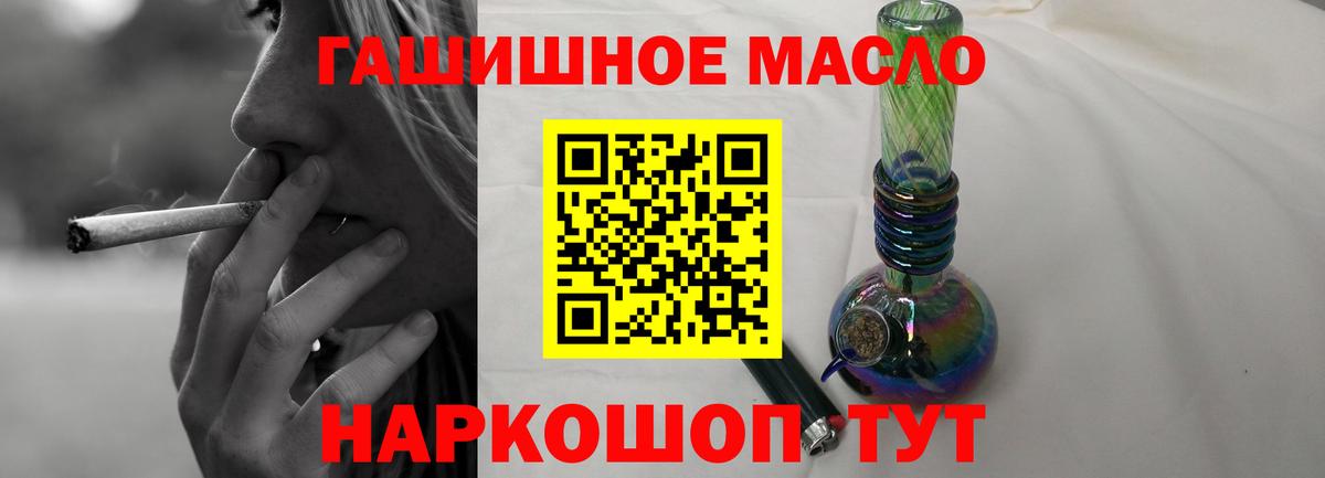 Кимры  Дистиллят ТГК вейп с тгк  ТГК THC oil  Вход с VPN 